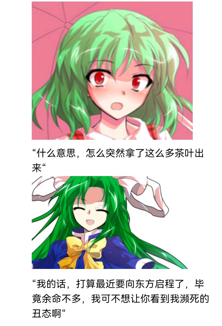 ☕【安科】过于漫长的幻想入 妖怪与魔女 第16页