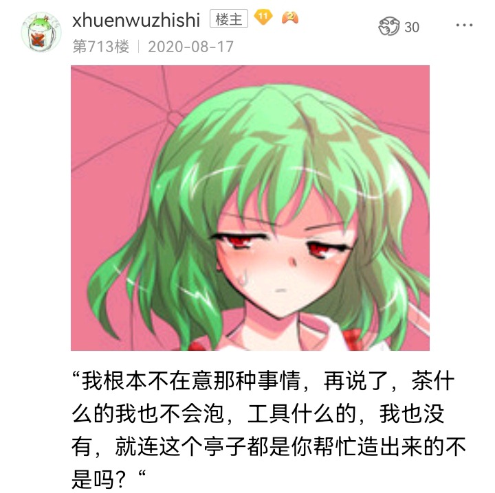 ☕【安科】过于漫长的幻想入 妖怪与魔女 第17页