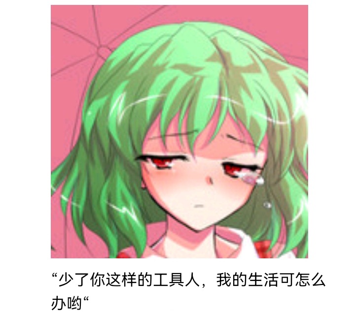 ☕【安科】过于漫长的幻想入 妖怪与魔女 第18页