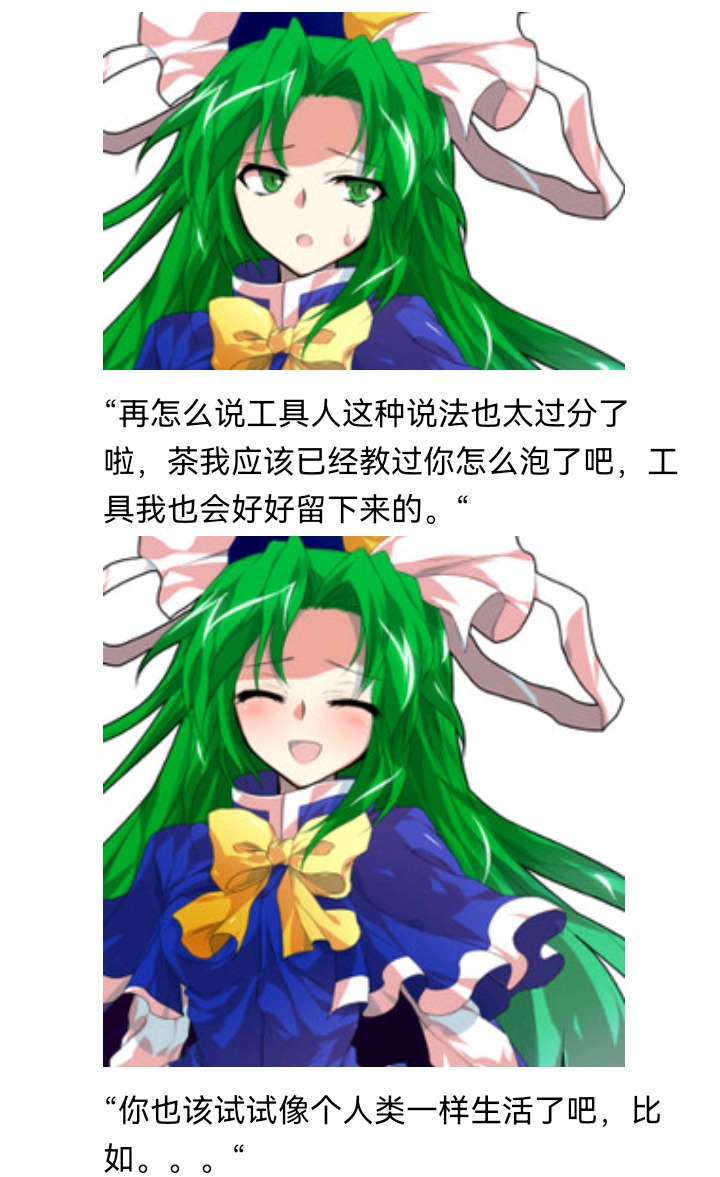 ☕【安科】过于漫长的幻想入 妖怪与魔女 第19页