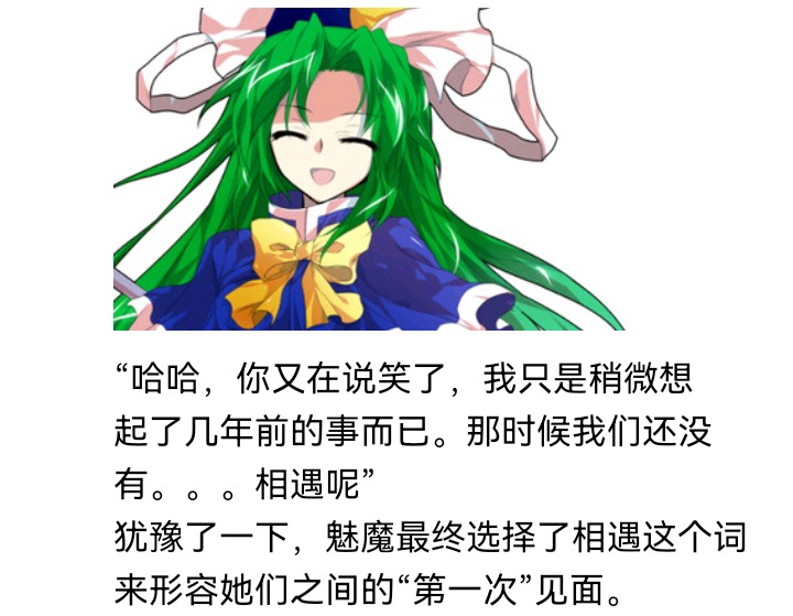 ☕【安科】过于漫长的幻想入 妖怪与魔女 第2页