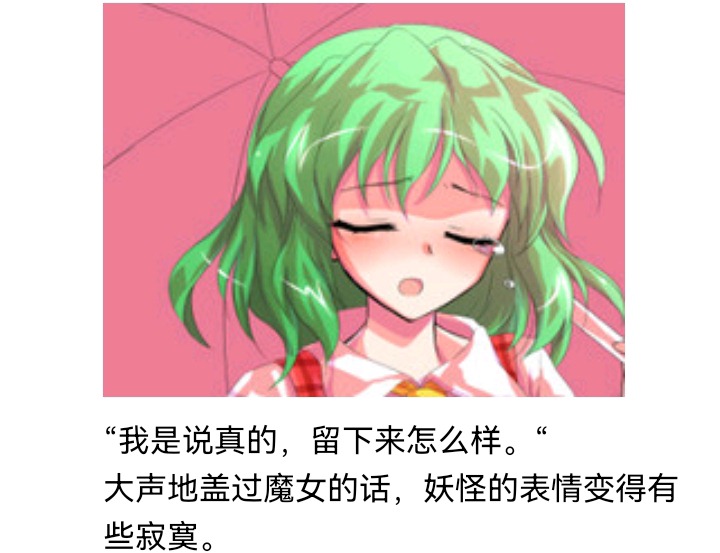 ☕【安科】过于漫长的幻想入 妖怪与魔女 第20页