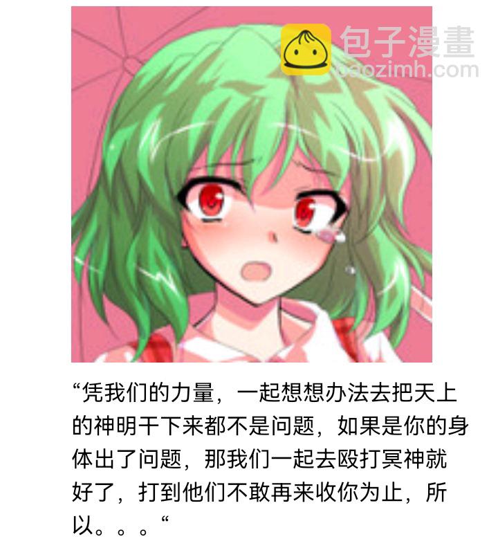 ☕【安科】过于漫长的幻想入 妖怪与魔女 第21页