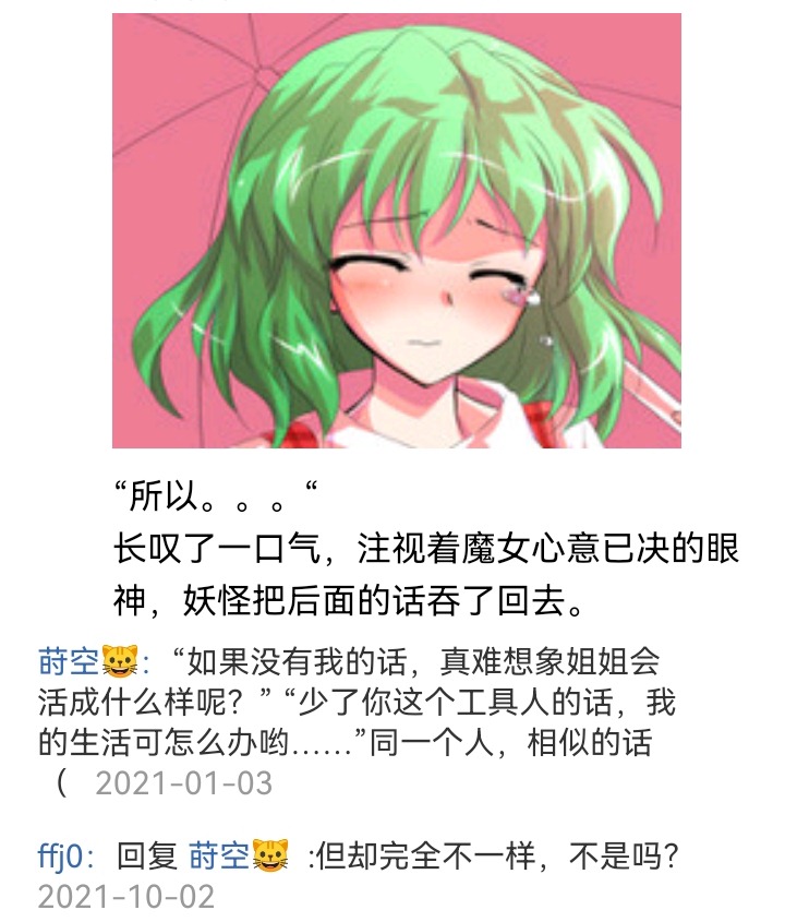 ☕【安科】过于漫长的幻想入 妖怪与魔女 第22页