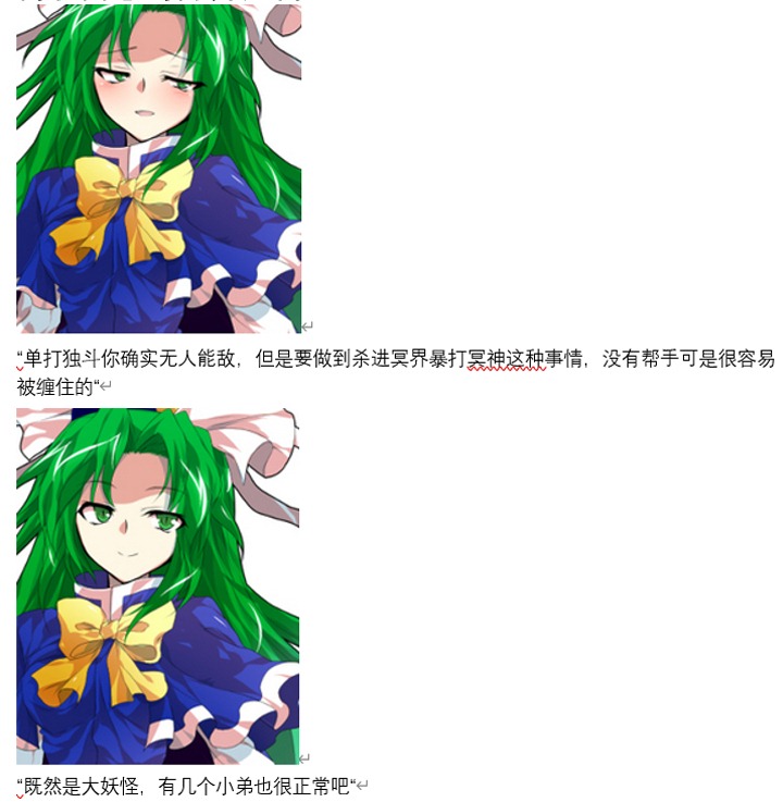 ☕【安科】过于漫长的幻想入 妖怪与魔女 第27页