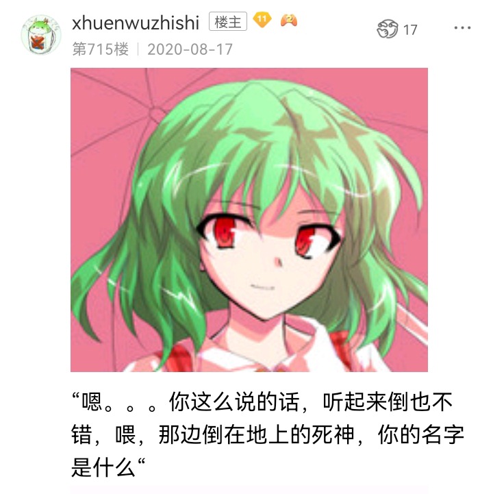 ☕【安科】过于漫长的幻想入 妖怪与魔女 第28页