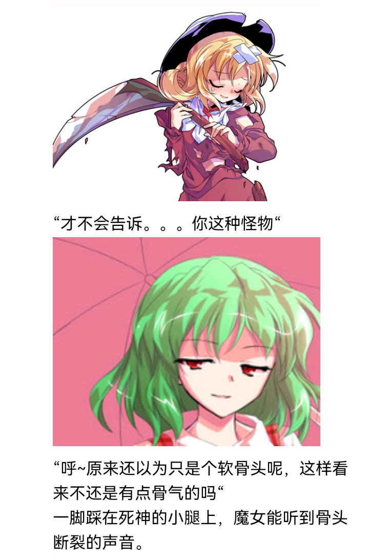 ☕【安科】过于漫长的幻想入 妖怪与魔女 第29页