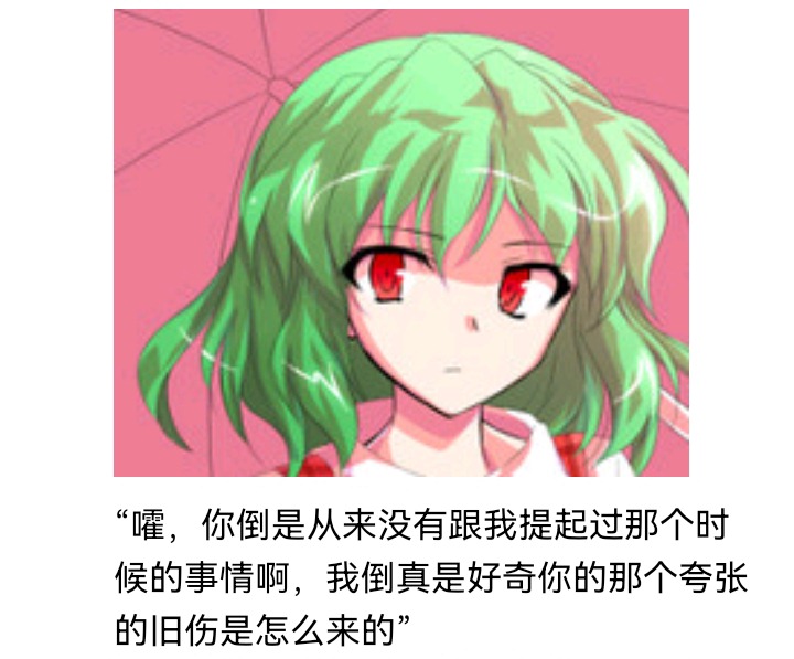 ☕【安科】过于漫长的幻想入 妖怪与魔女 第3页