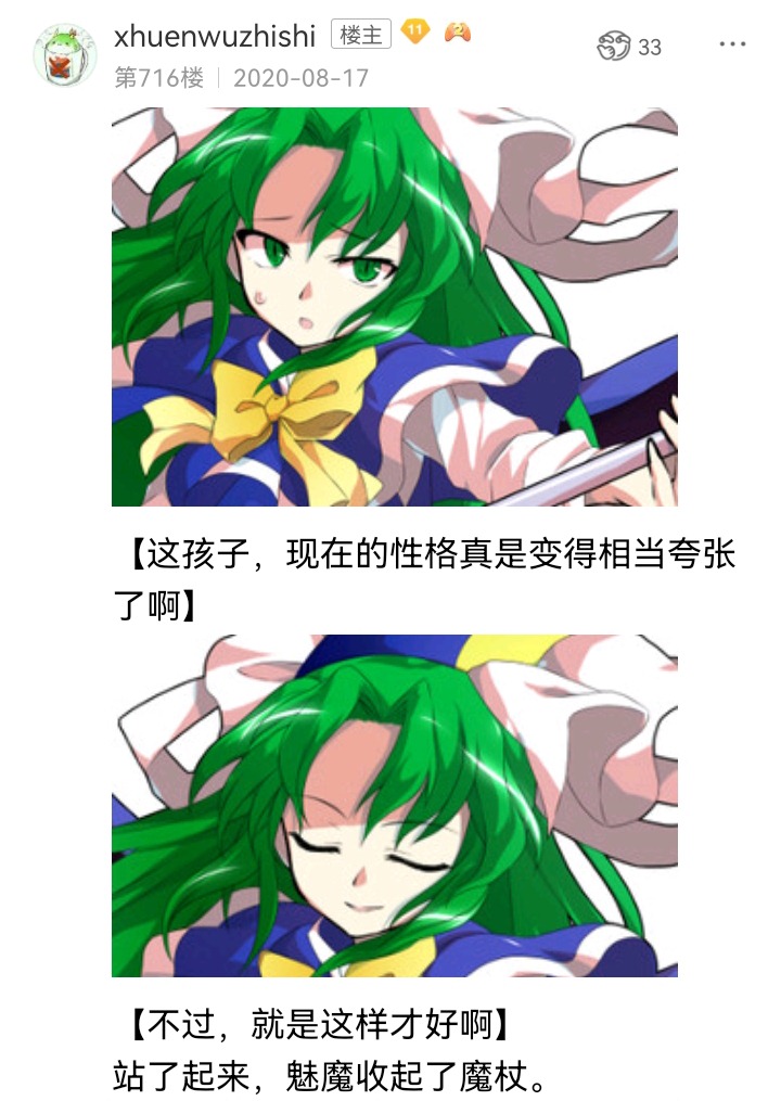 ☕【安科】过于漫长的幻想入 妖怪与魔女 第31页