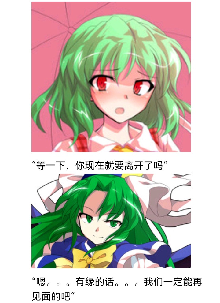 ☕【安科】过于漫长的幻想入 妖怪与魔女 第32页
