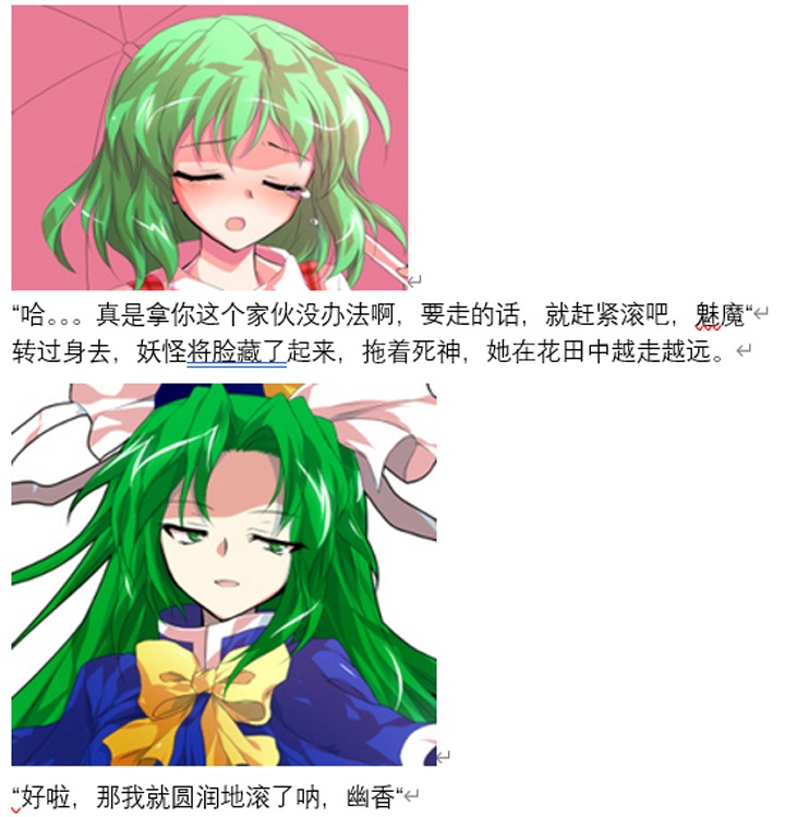 ☕【安科】过于漫长的幻想入 妖怪与魔女 第33页