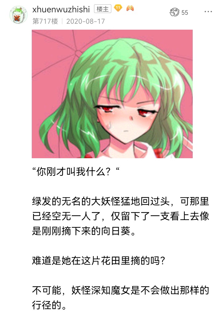 ☕【安科】过于漫长的幻想入 妖怪与魔女 第34页
