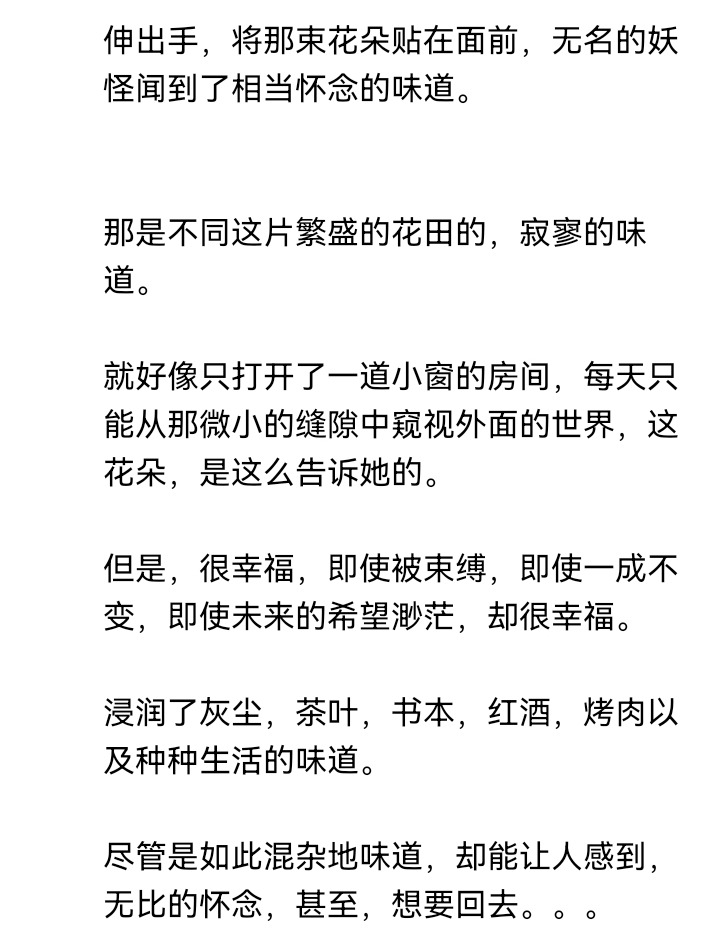 ☕【安科】过于漫长的幻想入 妖怪与魔女 第35页