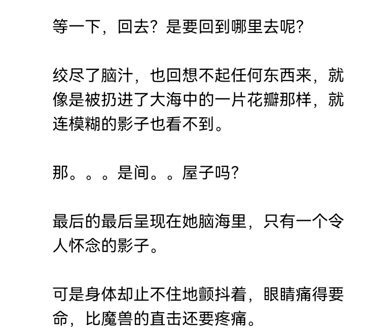 ☕【安科】过于漫长的幻想入 妖怪与魔女 第36页