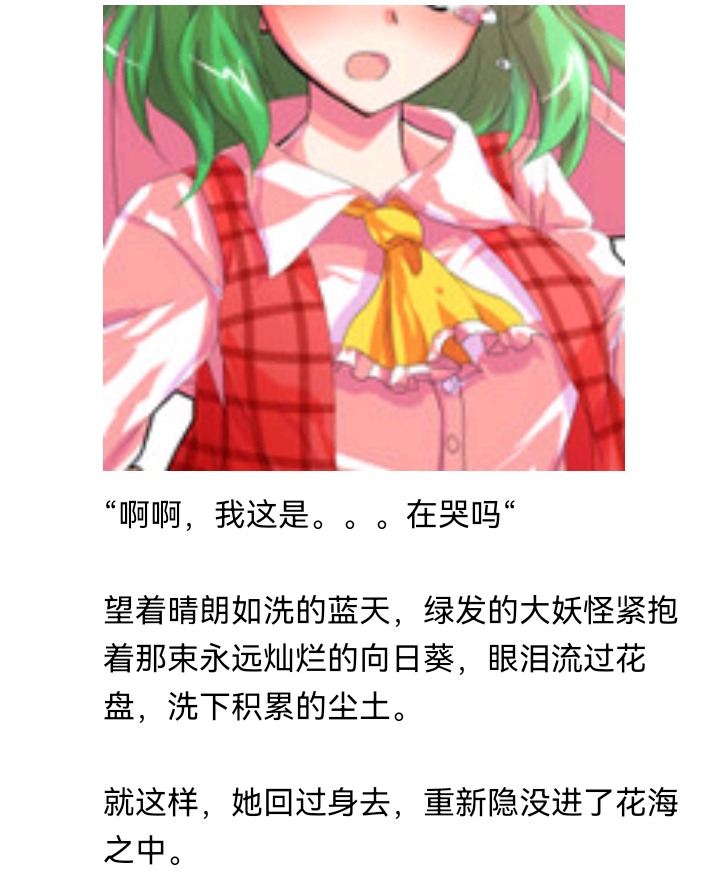 ☕【安科】过于漫长的幻想入 妖怪与魔女 第37页