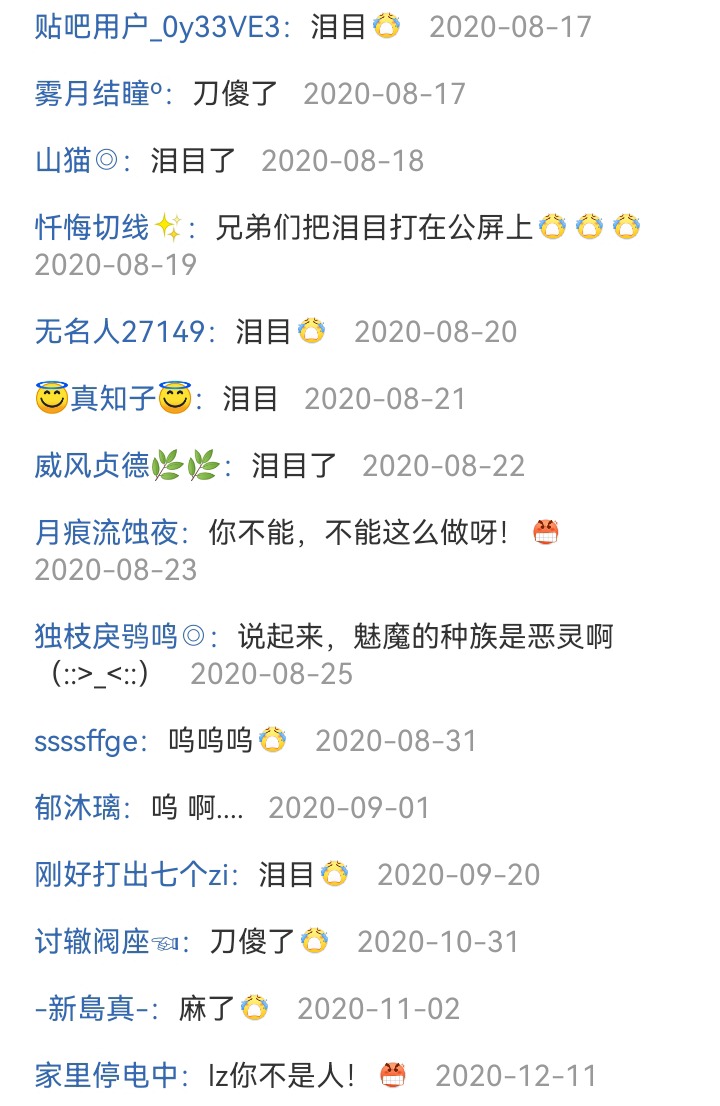 ☕【安科】过于漫长的幻想入 妖怪与魔女 第38页