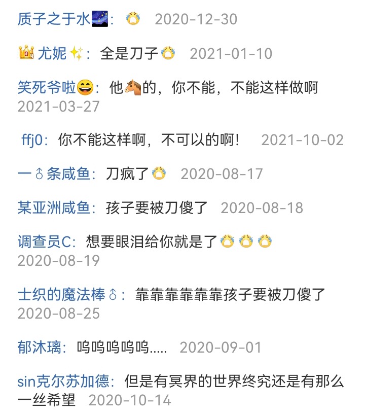 ☕【安科】过于漫长的幻想入 妖怪与魔女 第39页