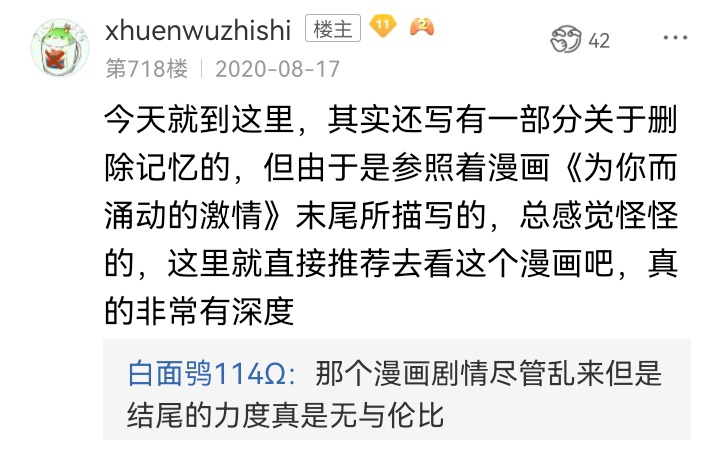 ☕【安科】过于漫长的幻想入 妖怪与魔女 第40页