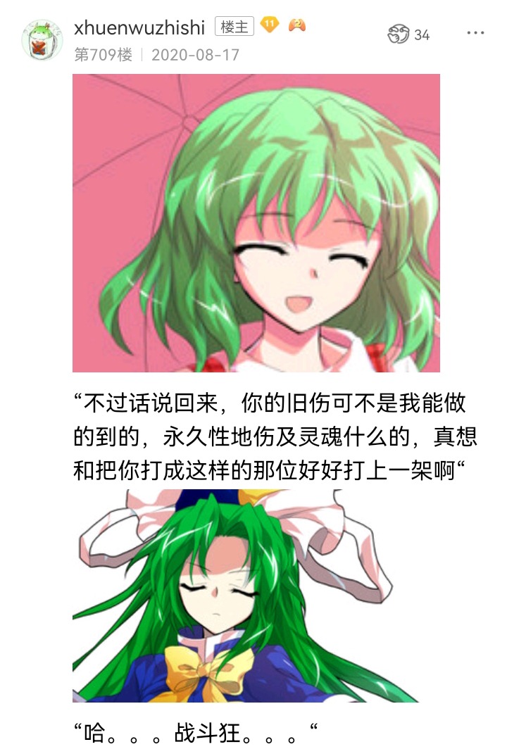 ☕【安科】过于漫长的幻想入 妖怪与魔女 第5页