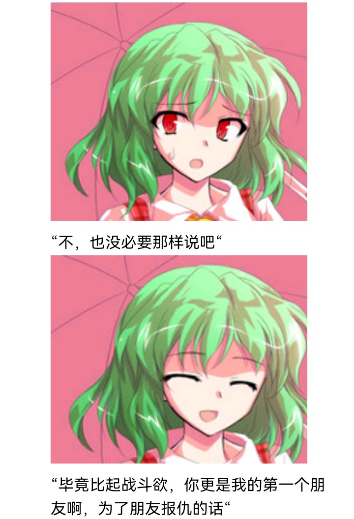 ☕【安科】过于漫长的幻想入 妖怪与魔女 第6页