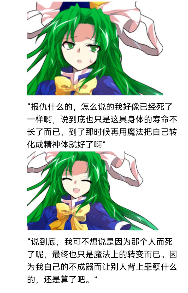 ☕【安科】过于漫长的幻想入 妖怪与魔女 第8页