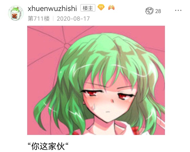 ☕【安科】过于漫长的幻想入 妖怪与魔女 第9页