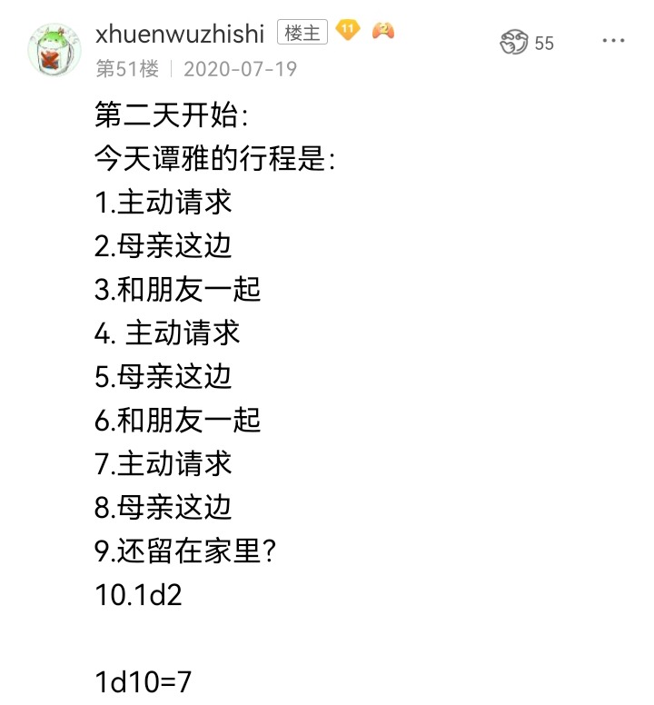 ☕【安科】过于漫长的幻想入 妖狐（三） 第1页
