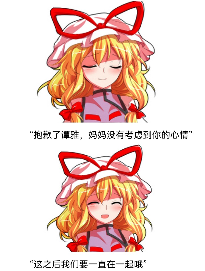 ☕【安科】过于漫长的幻想入 妖狐（三） 第10页