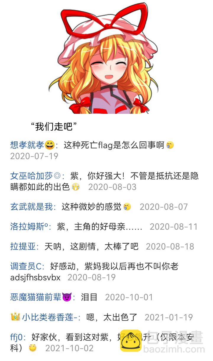 ☕【安科】过于漫长的幻想入 妖狐（三） 第12页