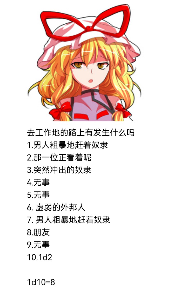 ☕【安科】过于漫长的幻想入 妖狐（三） 第13页