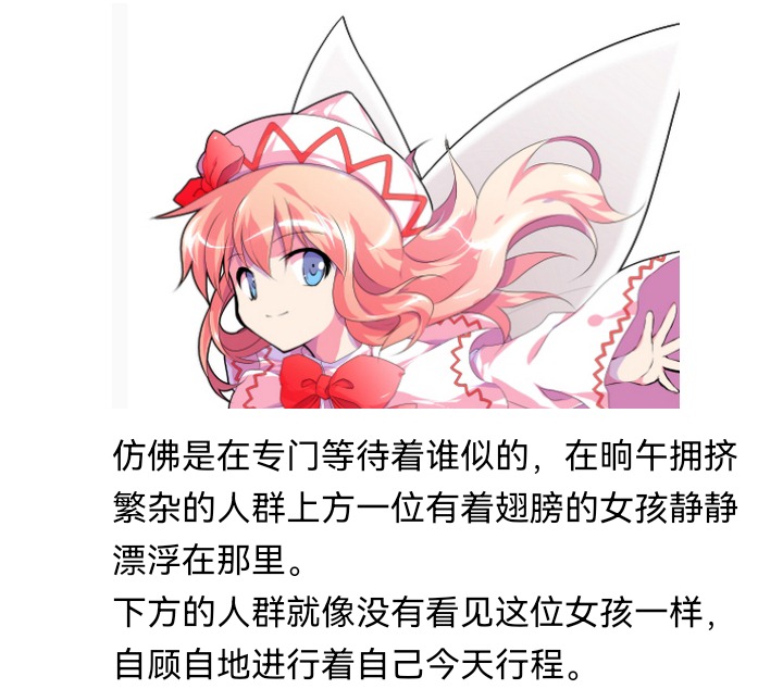 ☕【安科】过于漫长的幻想入 妖狐（三） 第14页
