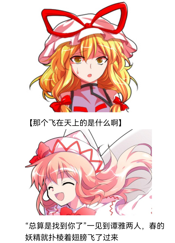 ☕【安科】过于漫长的幻想入 妖狐（三） 第16页