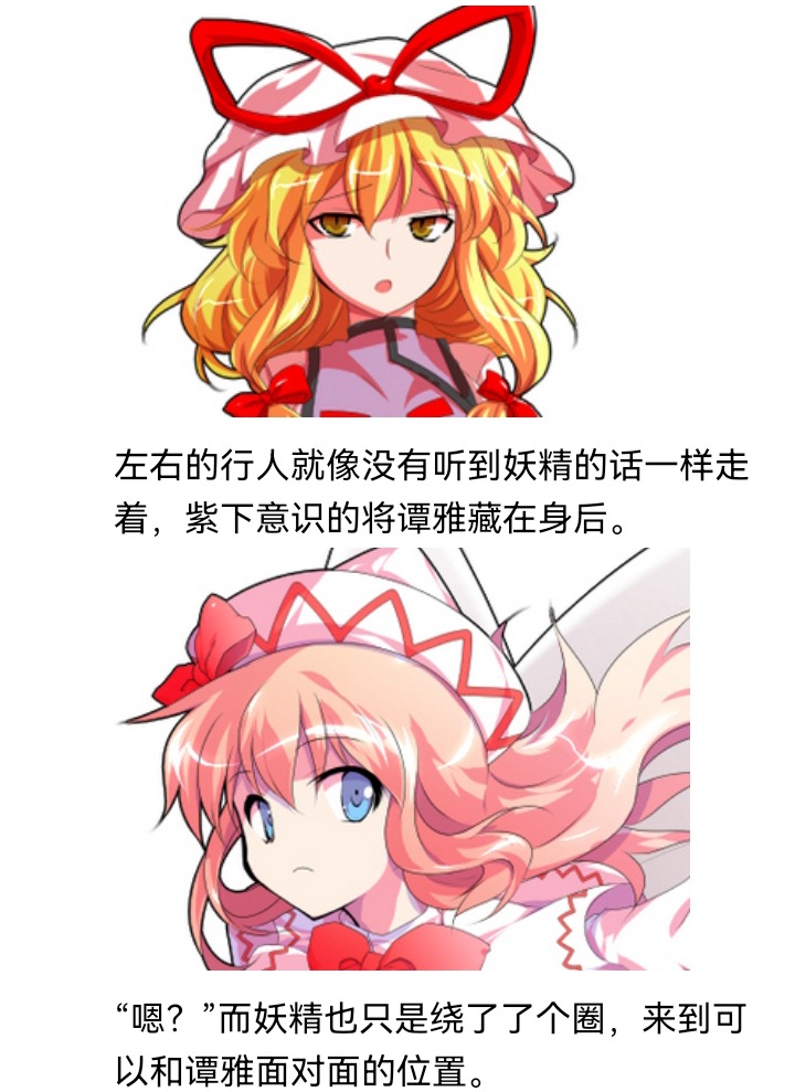 ☕【安科】过于漫长的幻想入 妖狐（三） 第17页