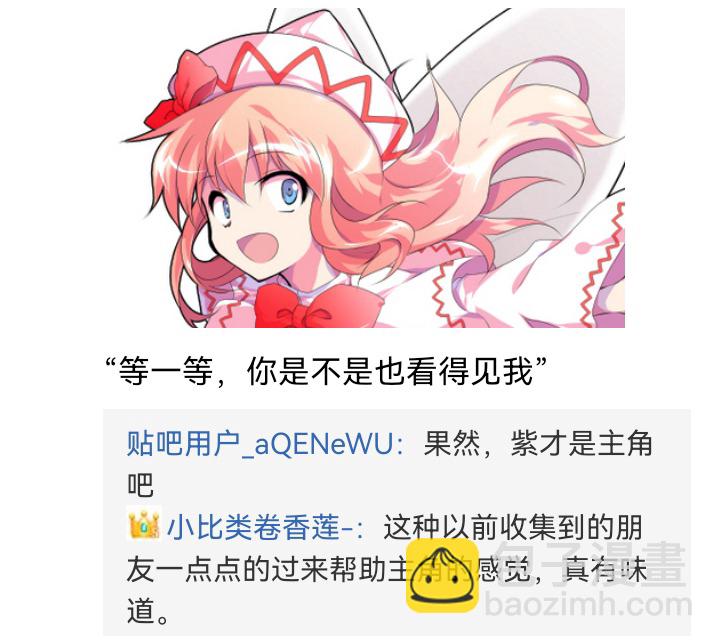☕【安科】过于漫长的幻想入 妖狐（三） 第19页