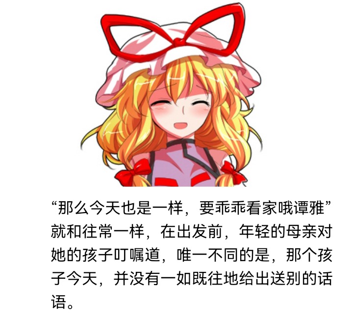 ☕【安科】过于漫长的幻想入 妖狐（三） 第2页