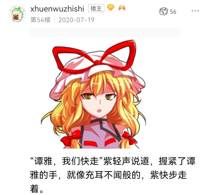 ☕【安科】过于漫长的幻想入 妖狐（三） 第20页
