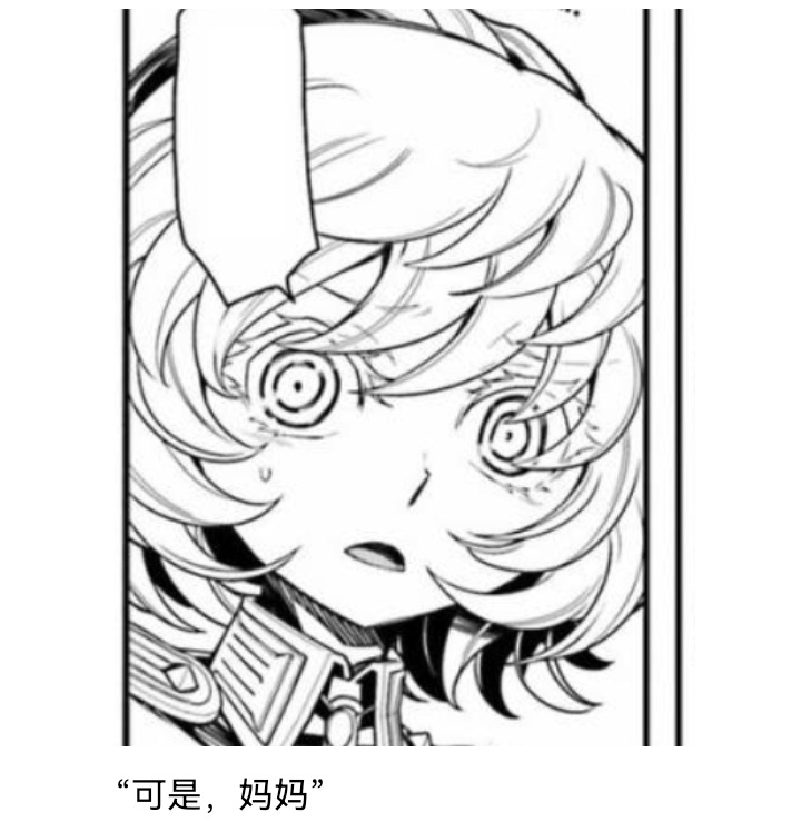 ☕【安科】过于漫长的幻想入 妖狐（三） 第21页