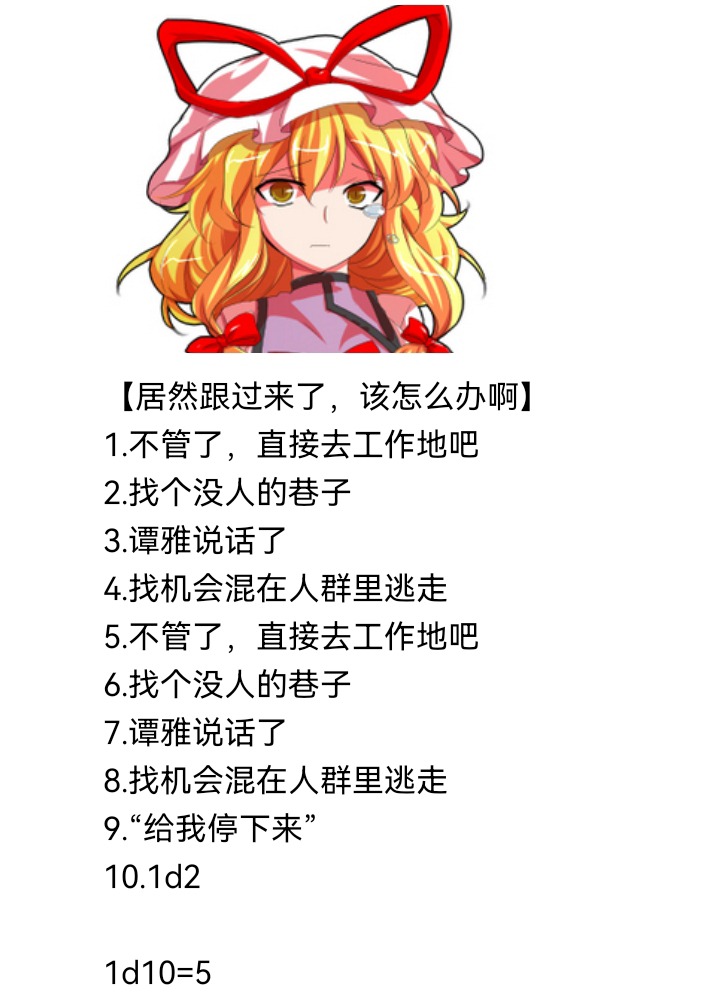 ☕【安科】过于漫长的幻想入 妖狐（三） 第23页