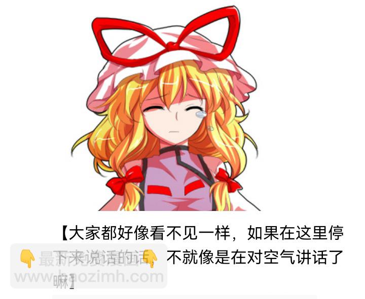 ☕【安科】过于漫长的幻想入 妖狐（三） 第24页
