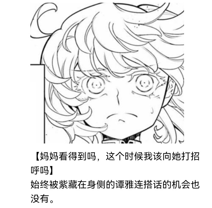☕【安科】过于漫长的幻想入 妖狐（三） 第28页