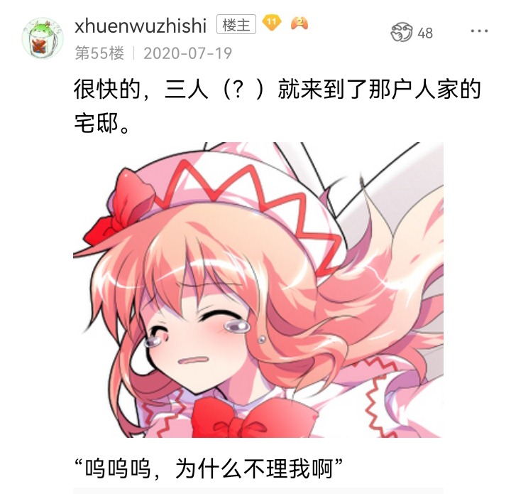 ☕【安科】过于漫长的幻想入 妖狐（三） 第29页