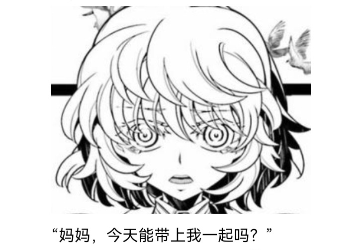 ☕【安科】过于漫长的幻想入 妖狐（三） 第3页