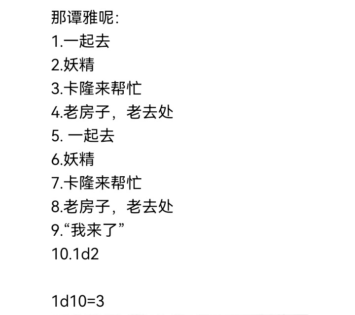☕【安科】过于漫长的幻想入 妖狐（三） 第34页