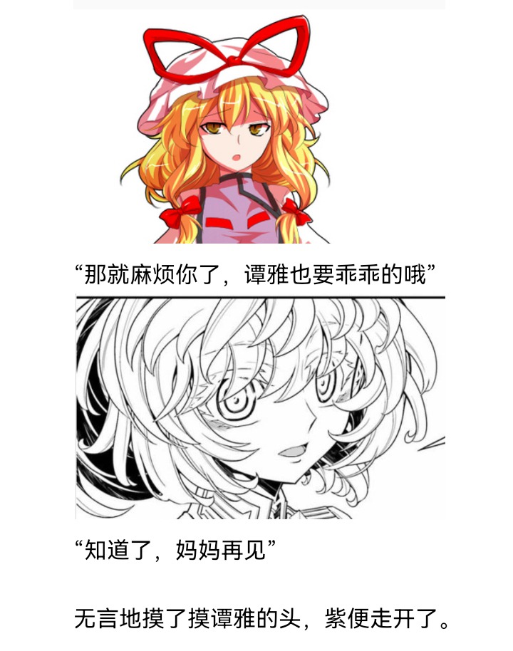 ☕【安科】过于漫长的幻想入 妖狐（三） 第36页