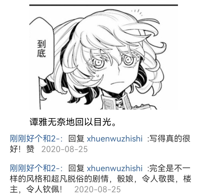 ☕【安科】过于漫长的幻想入 妖狐（三） 第38页