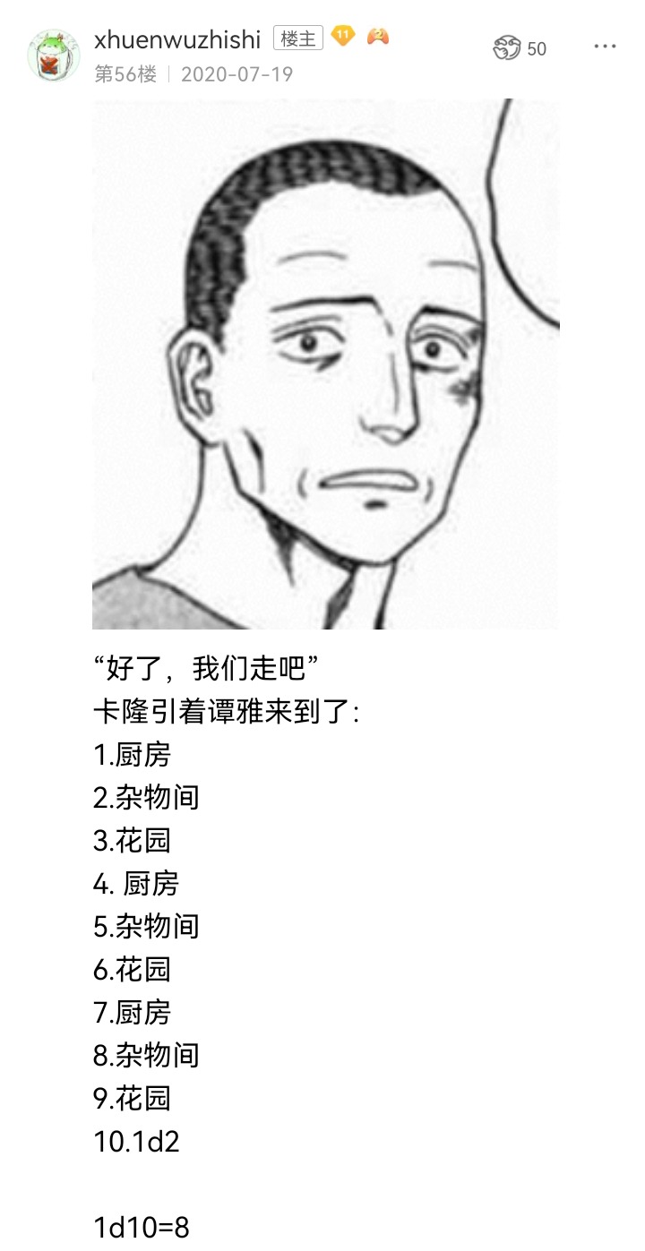 ☕【安科】过于漫长的幻想入 妖狐（三） 第40页