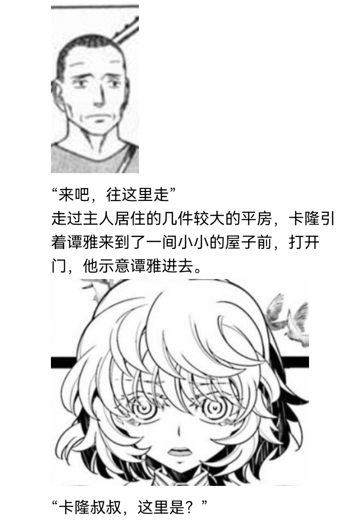 ☕【安科】过于漫长的幻想入 妖狐（三） 第41页