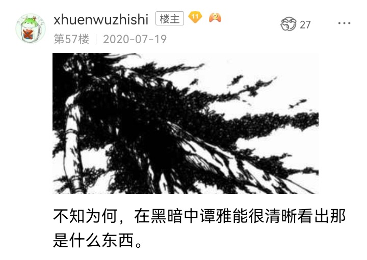 ☕【安科】过于漫长的幻想入 妖狐（三） 第44页