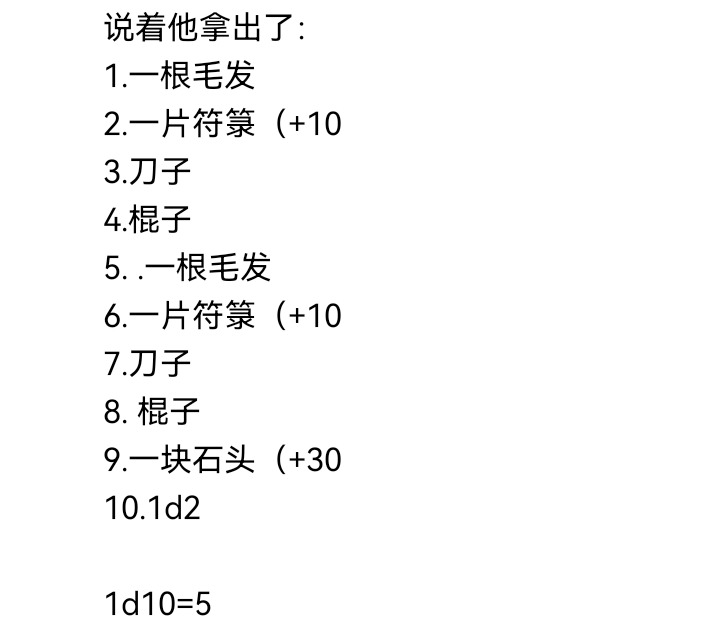 ☕【安科】过于漫长的幻想入 妖狐（三） 第47页
