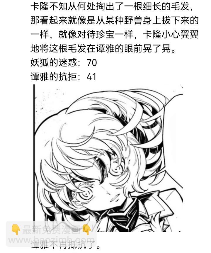 ☕【安科】过于漫长的幻想入 妖狐（三） 第48页